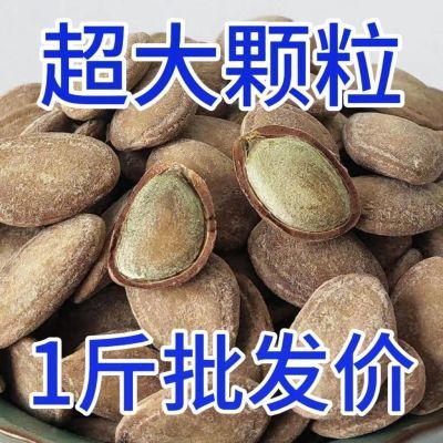 2024新货天柱山瓜蒌籽奶香味原味瓜蒌子非吊瓜子炒货零食炒货