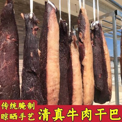 云南特产牛干巴新鲜黄牛肉干腌制腊牛肉云南正宗黄牛风牛干巴包邮