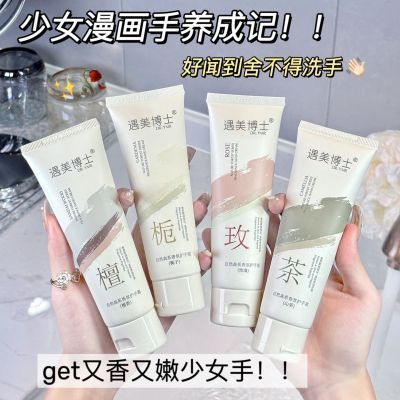 冬季爆款韩纪香氛护手霜补水保湿滋润防干裂嫩白清爽不油腻高绩香