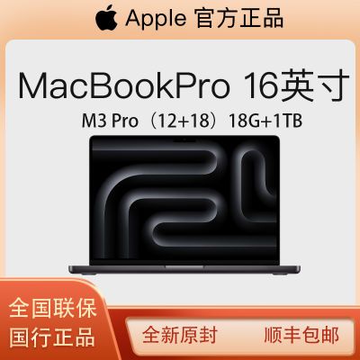 ڲApple/ƻMacBookPro 16Ӣ(12+18)18G+1TBƻʼǱ18449Ԫ