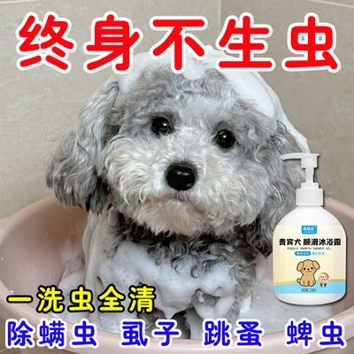 驱虫沐浴露猫狗泡澡驱虫药浴跳蚤药杀螨驱虫止痒犬类药浴狗猫洗澡