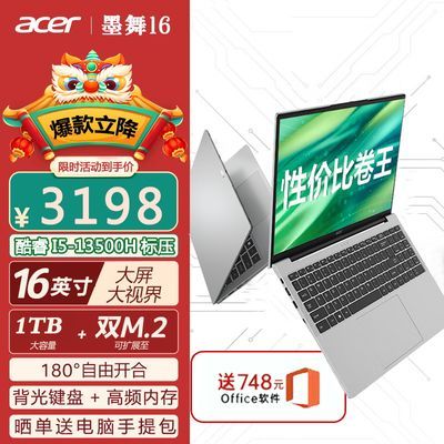 ڲacer 곞 īʼǱ16Ӣ磨i5-13500H16GB1TB3298Ԫ