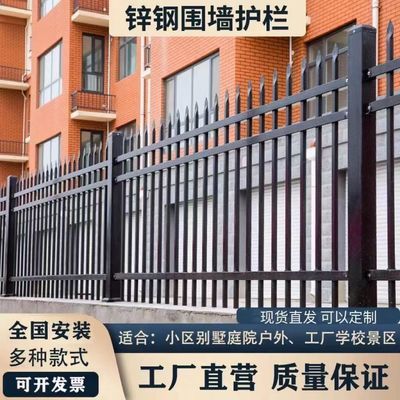 围墙栏杆篱笆围栏加厚锌钢栅栏家用庭院栅栏农村围栏铁艺院子护栏