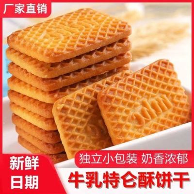 【整箱30包】俄罗斯风味牛乳饼干特浓牛乳特仑酥奶香散装曲奇零