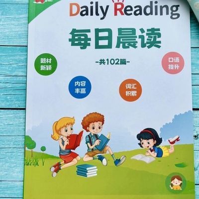 幼儿童小学英语晨读美文英语阅读小短文 口语写作提升必备