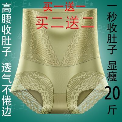 四季高腰塑形收腹内裤女产后束腰收小肚子燃脂提臀裤无痕打底裤