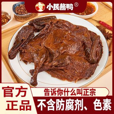 小民酱板鸭湖南正宗酱板鸭网红零食长沙酱板鸭风干鸭整只开袋即食