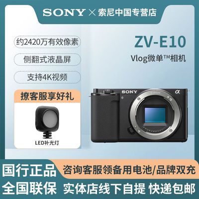 ڲȫ¹СZV-E10 뻭ֱ4KƵ׼Խ4299Ԫ