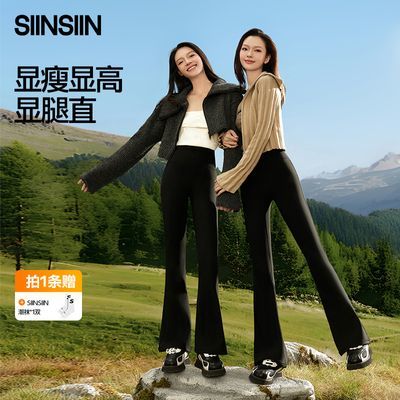 SIINSIIN微喇喇叭裤春秋季收腹提臀鲨鱼裤高腰百搭修身显