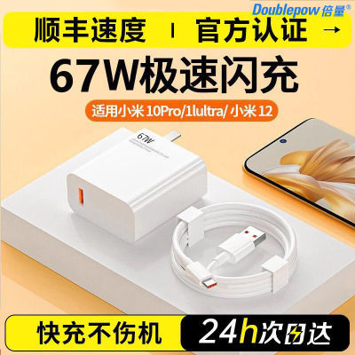 适用小米67W极速快充头数据线K50Pro红米充电器闪充线6