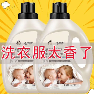 10斤大桶 浓缩香水洗衣液香味持久留香薰衣草香氛家庭装5斤大优惠券