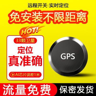 北斗GPS定位跟踪器小型远程汽车载追跟定仪器追踪防盗防丢J