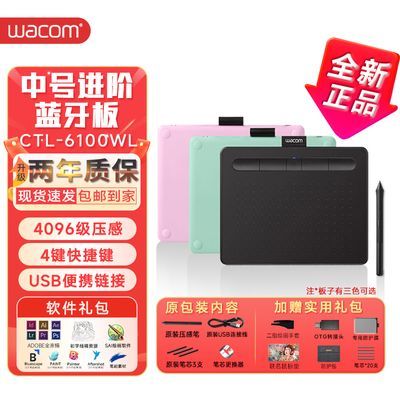 ڲWacom͹λ¹CTL6100WLдְ滭ӻ940Ԫ