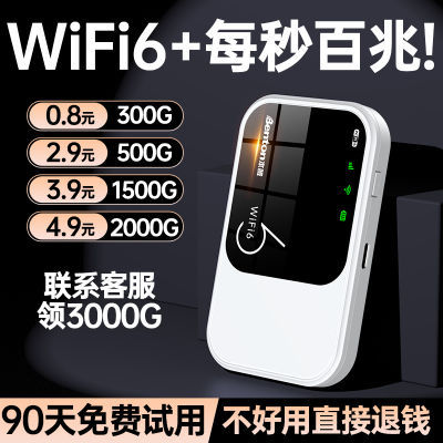 移动wifi随身wifi无线wifi官方正品2024新款路由器便携全网通上网