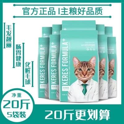 凯锐思猫1012幼猫粮成鱼肉海洋成猫通用型深海鱼专用天然增肥