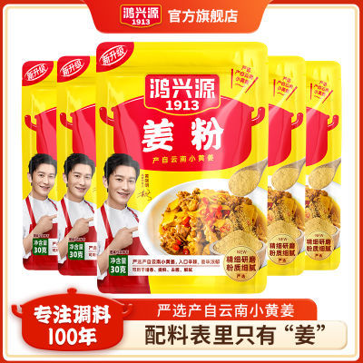 ���ڲ���������Դ����30g������ζ�ɽ��۳�����������ϼ��ú���Դ���ϴ�װ 3.27Ԫ