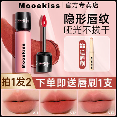 Mooekiss木柯诗唇泥唇釉雾面哑光素颜显白秋冬滋润唇彩口