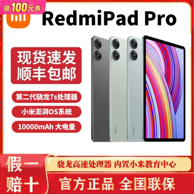 ڲСRedmi Pad Pro 12.1Ӣ2.5Kƽ1077Ԫ