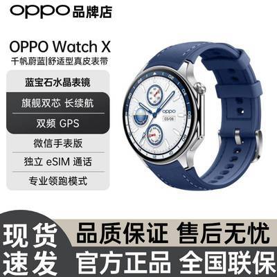 ڲOPPO Watch Xȫ˶绰ֱʯˮ׼λ1865Ԫ