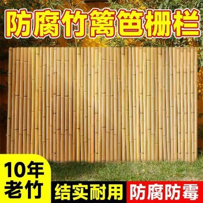 竹篱笆栅栏室外花园围栏防腐竹竿围墙护栏户外庭院围栏隔断竹子墙