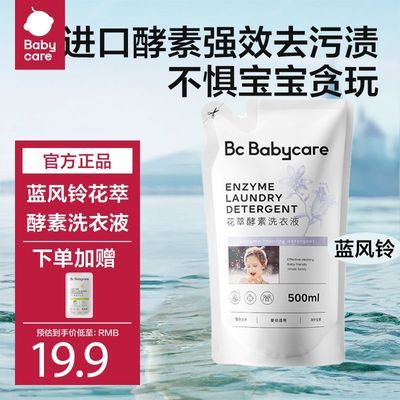 babycareͯӤ׶¿רýǿЧȥȥϴҺ5.65Ԫ