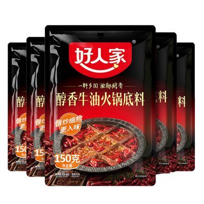 好人家醇香牛油火锅底料150g多袋麻辣冒菜串串底料干锅香锅炒