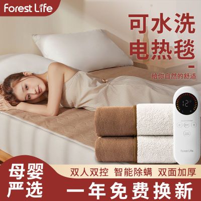 forestlife电热身毯电热毯发热办公室水洗单人毛毯膝盖寝室电加热