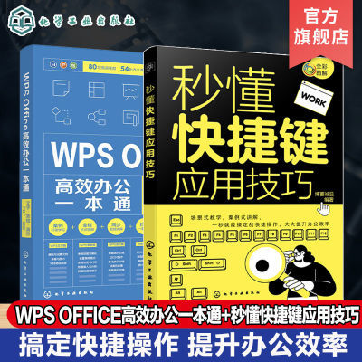 ڲ2 붮ݼӦü WPS OfficeЧ칫һͨ Office칫36Ԫ