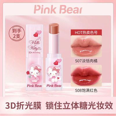 【组合装】PINK BEAR糖光口红KT猫联名款固体唇蜜水润款白开水状