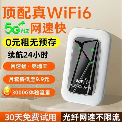 移动随身wifi全网通无需插电便携式无线租房工地家用户外直播