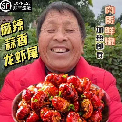 麻辣蒜蓉小龙虾尾即食虾球海鲜熟食盒装加热即食干将饱满新鲜冷冻