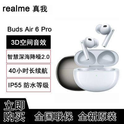 ڲrealmeBuds Air6 ProHiFiƻΪС 298Ԫ