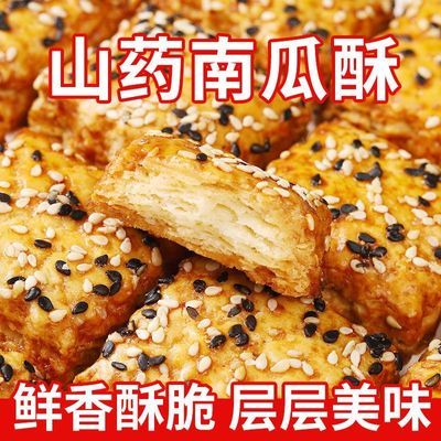 无蔗糖山药南瓜小方块木糖醇食品老人小孩糖人代餐荞麦块独立包装