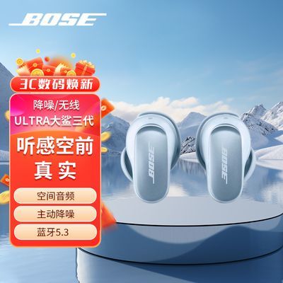 ڲBose Qc Ultraʽ3 1172.89Ԫ