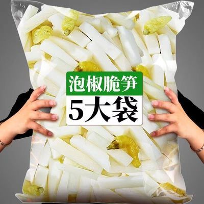 泡椒竹笋大包装800克泡椒脆笋开袋即食零食竹笋酸辣批发下饭菜