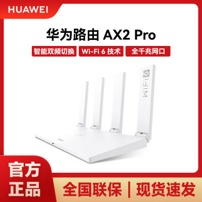 ڲΪ·AX2ProWi-Fi6· 5Gǧ׶˿ ˫Ƶǽͯ118.7Ԫ
