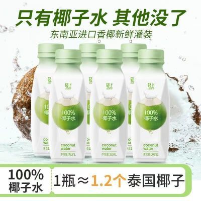 15装轻上椰子水100%360m运输途中磕碰磨损都是正常哈介