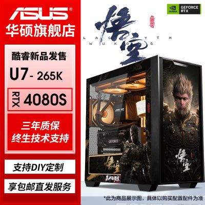 ڲ˶Ultra 7 265K/RTX4080S/4070TiSϷAĮʽDIYװU77399Ԫ