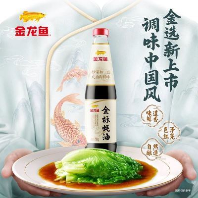 金龙鱼金标耗油700g/瓶家用炒菜烹饪火锅烧烤麻辣烫调味品调味油