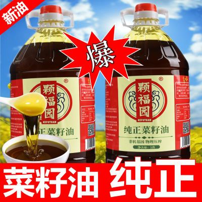 浓香大桶菜籽油桶0勾兑0添加自榨物理纯香压榨食用油菜油非转基因