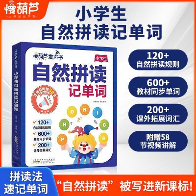 手指点读英语自然拼读有声书音轻松背诵26个英文字母早教学习机