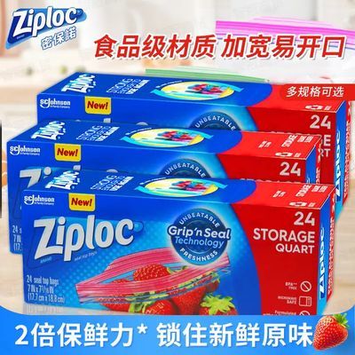 Ziploc密保诺密封口冷冻食品级双链保鲜袋家用专用加厚防潮