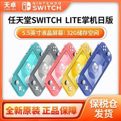 ڲ˰ հ  Switch NSƻ ЯʽϷ NS Lite ȫ 999Ԫ