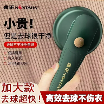 金正毛球修剪器充电式剃毛器衣服毛球起球去毛器去球神器吸毛器