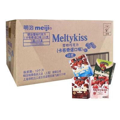 Meiji明治雪吻巧克力33夹心盒装现货休闲零食网红草莓正品