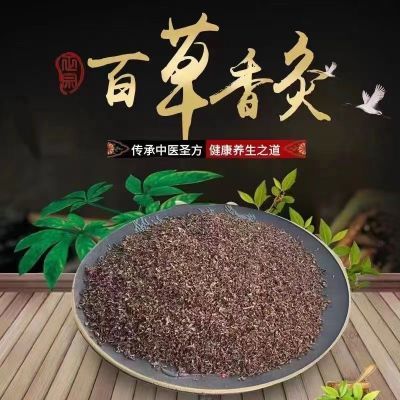 正品李大为百草香灸正宗原装发酵老灸中草药提取古法传承微商同款