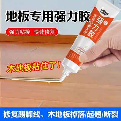 木地板专用胶脱落断裂松动修复强力胶水复合实木空鼓异响缝隙填充优惠商品图片