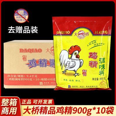 整箱大桥精品鸡精调味料900g高鲜烹调餐饮专用鸡粉炒菜煲汤商