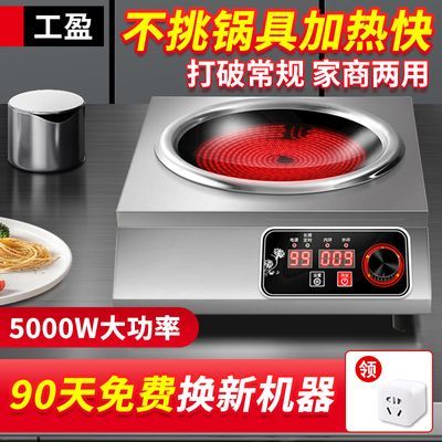 大功率电陶炉5000W家用火锅炒菜定时多功能不挑锅具光波炉