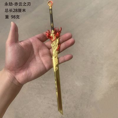 永劫无间周边赤云之刃阔刀武器模型合金不开刃潮玩手办摆件